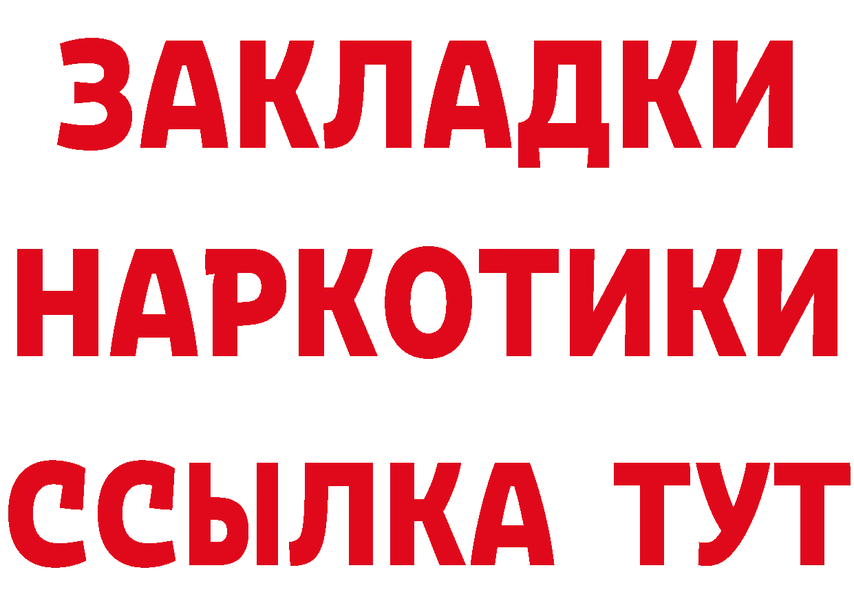 БУТИРАТ оксибутират зеркало площадка KRAKEN Канск